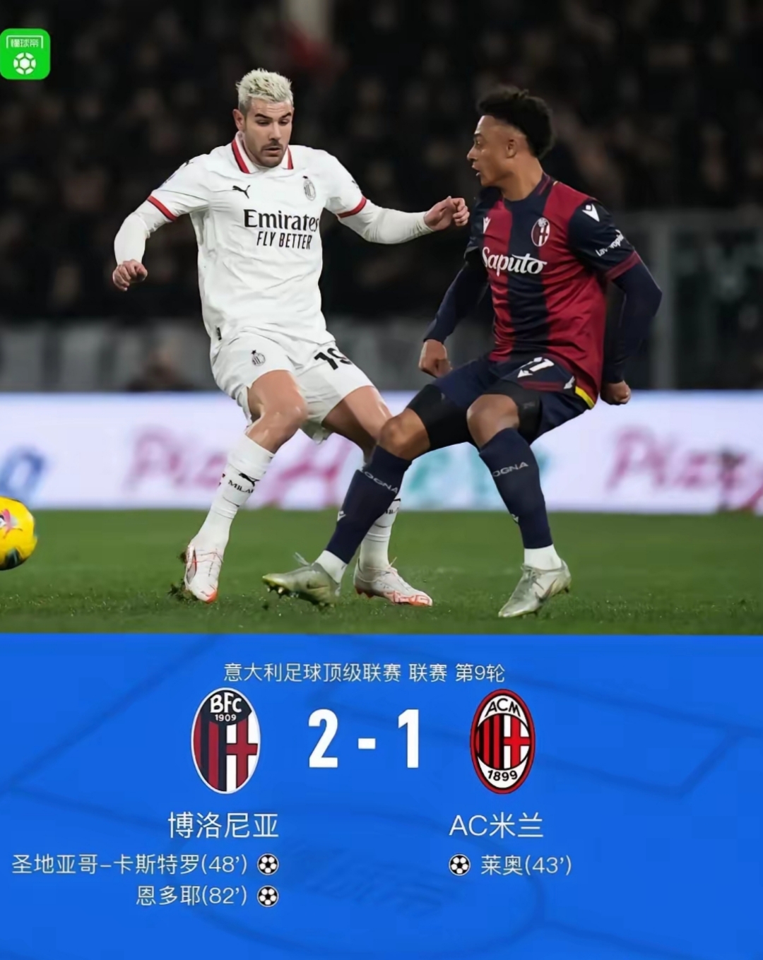 清晨亚冠焦点战，罗马战术微调，赛场秩序良好，赛季目标并未改变